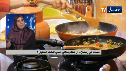 أطباء يحذرون..أطباق مضرة بالصحة تغزو مائداتنا في شهر رمضان