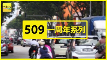 ◤509一周年系列◢马华槟州主席 陈德钦