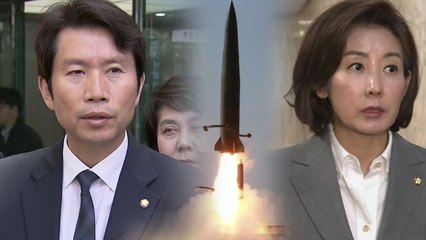 '北 규탄' 한목소리, 대응책은 '동상이몽'..."식량 지원" vs "군사합의 파기" / YTN