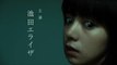 Sadako [2019] TV spot #2 - Hideo Nakata-directed J-horror starring Elaiza Ikeda