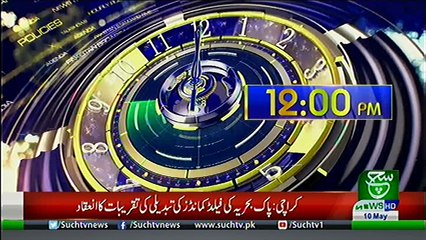 Bulletin 12:00 PM 10 May 2019 SuchTV