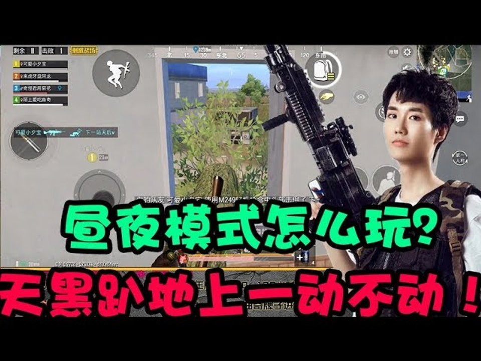 奇怪君刺激战场：昼夜模式怎么玩，奇怪狂龙叫你打，没有夜视仪就缩着！天不亮就不冲！