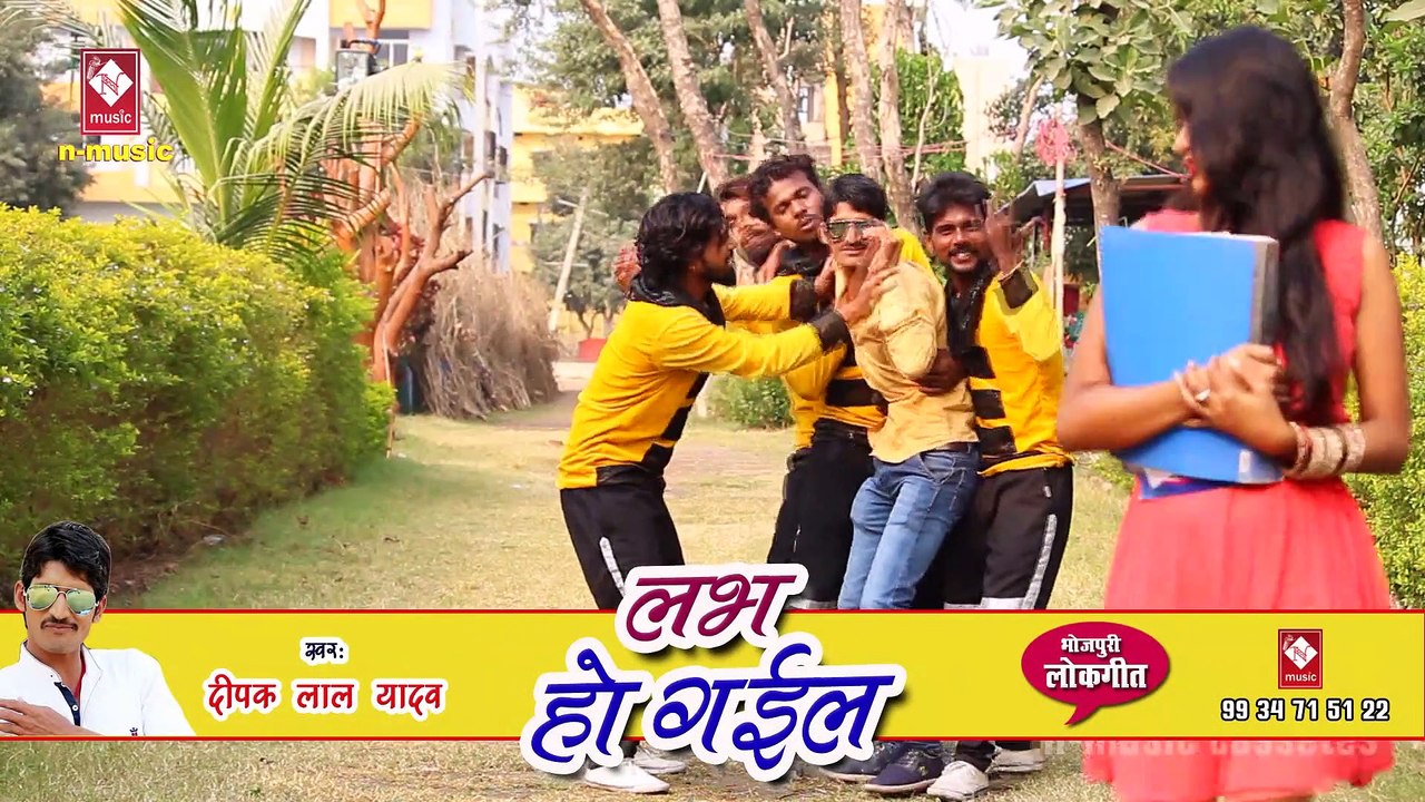 LATEST BHOJPURI VIDEO#छौरी से हमरा के लभ हो गईल#CHAURI SE HAMRA KE LOVE HO GAYEEL#DEEPAK LAL YADAV