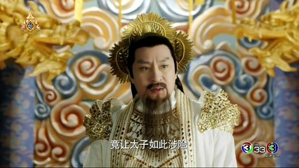 สามชาติ สามภพ ป่าท้อสิบหลี่ EP 24 |ตอนที่ 24 พากย์ไทย วันที่ 10-5-62