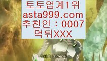 ✅온라인프로토✅    ✅토토사이트주소 실제토토사이트 【鷺 instagram.com/jasjinju 鷺】 토토사이트주소 토토필승법✅    ✅온라인프로토✅