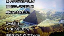 ギザの大ピラミッドの新たなる謎。ピラミッド内部の部屋に電磁波エネルギーが集められる構造になっていることが判明 2