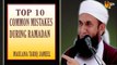 Top 10 Common Mistakes During Ramadan - Maulana Tariq Jameel Latest Bayan
