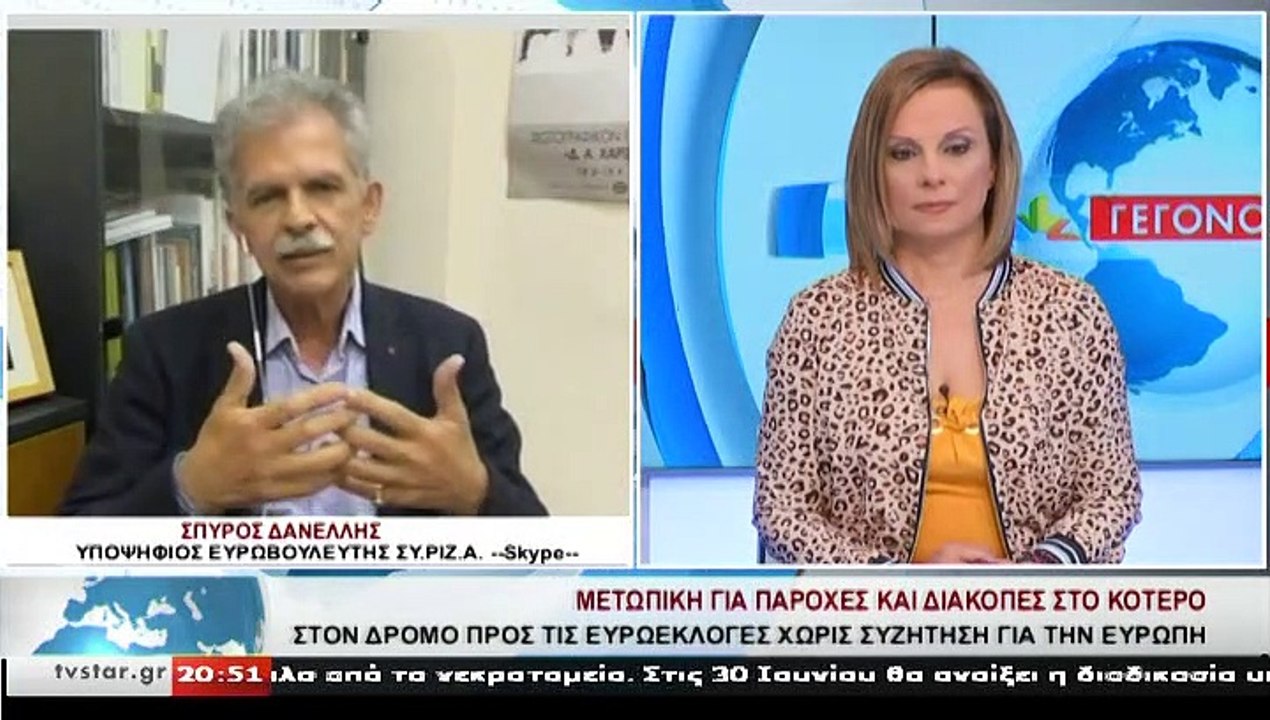 O υποψήφιος ευρωβουλευτής ΣΥ.ΡΙΖ.Α.,ΣΠ.ΔΑΝΕΛΛΗΣ...
