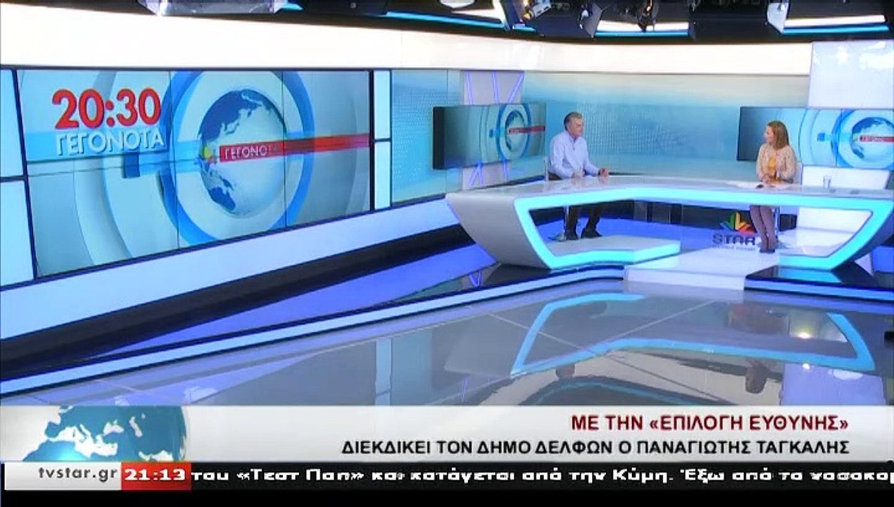 O υποψήφιος δήμαρχος Δελφών.,ΠΑΝΑΓΙΩΤΗΣ ΤΑΓΚΑΛΗ...