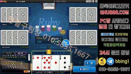 배터리게임 フ ghu888.com ヱ #바둑이게임 사설바둑이 모바일바둑이 #바둑이게임주소 #오라클게임