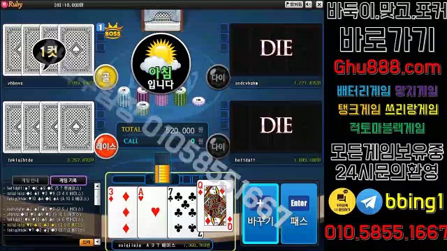 배터리게임 ヰ ghu888.com リ #엘리트게임 사설바둑이 모바일바둑이 바둑이사이트 #루비게임