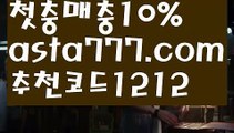 【api밸런스】[[✔첫충,매충10%✔]]파워볼대여【asta777.com 추천인1212】파워볼대여  ✅파워볼✅ 파워볼예측❇ 파워볼사다리  ❎파워볼필승법ಝ 동행복권파워볼 ❇파워볼예측프로그램✳ 파워볼알고리즘 ಝ파워볼대여✅ 파워볼하는법 ಝ파워볼구간✅ 파워볼 ಂ파워볼예측 ❎파워볼사다리  ಂ파워볼필승법ಂ 동행복권파워볼✅ 파워볼예측프로그램 ❇파워볼알고리즘 ಂ파워볼대여✅ 파워볼하는법 ಂ파워볼구간【api밸런스】[[✔첫충,매충10%✔]]