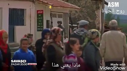 مسلسل المحارب الحلقة 74 اعلان 1 مترجم