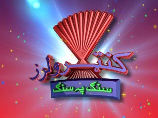CONTROLLER SUNG PA SUNG , PASHTO COMEDY DRAMA  KHYBER TV