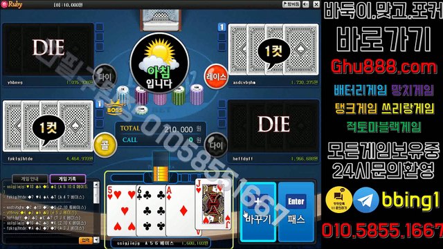 배터리게임 ュ ghu888.com ボ 바둑이사이트 모바일바둑이 온라인바둑이 모바일바둑이 #바둑이하는곳