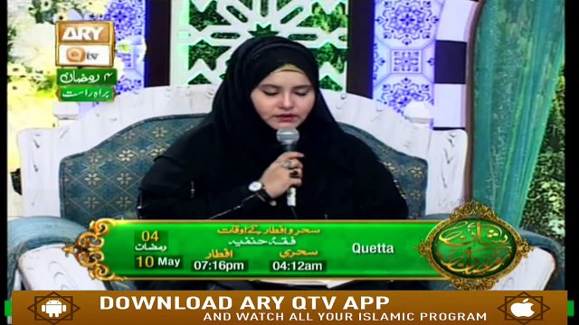 Naimat e Iftar - Ramzan Aur Khawateen - 10th May 2019 - ARY Qtv