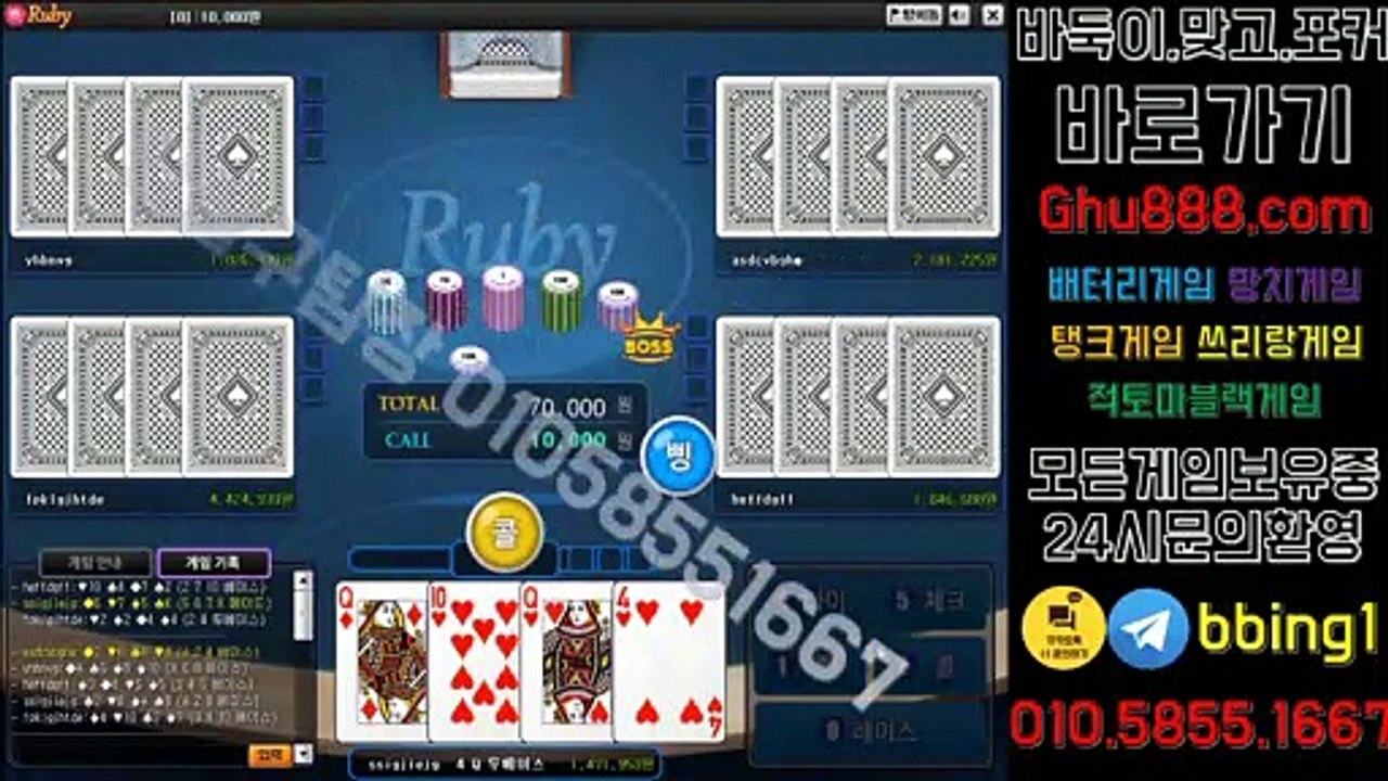 배터리게임 ュ ghu888.com レ #적토마블랙게임 온라인바둑이 사설바둑이 바둑이사이트 모바일바둑이