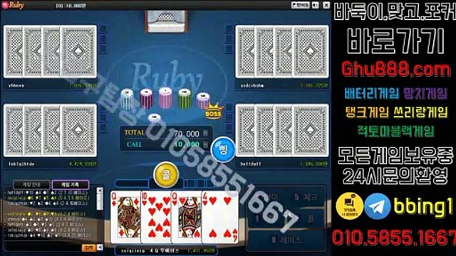 배터리게임 ュ ghu888.com レ #적토마블랙게임 온라인바둑이 사설바둑이 바둑이사이트 모바일바둑이