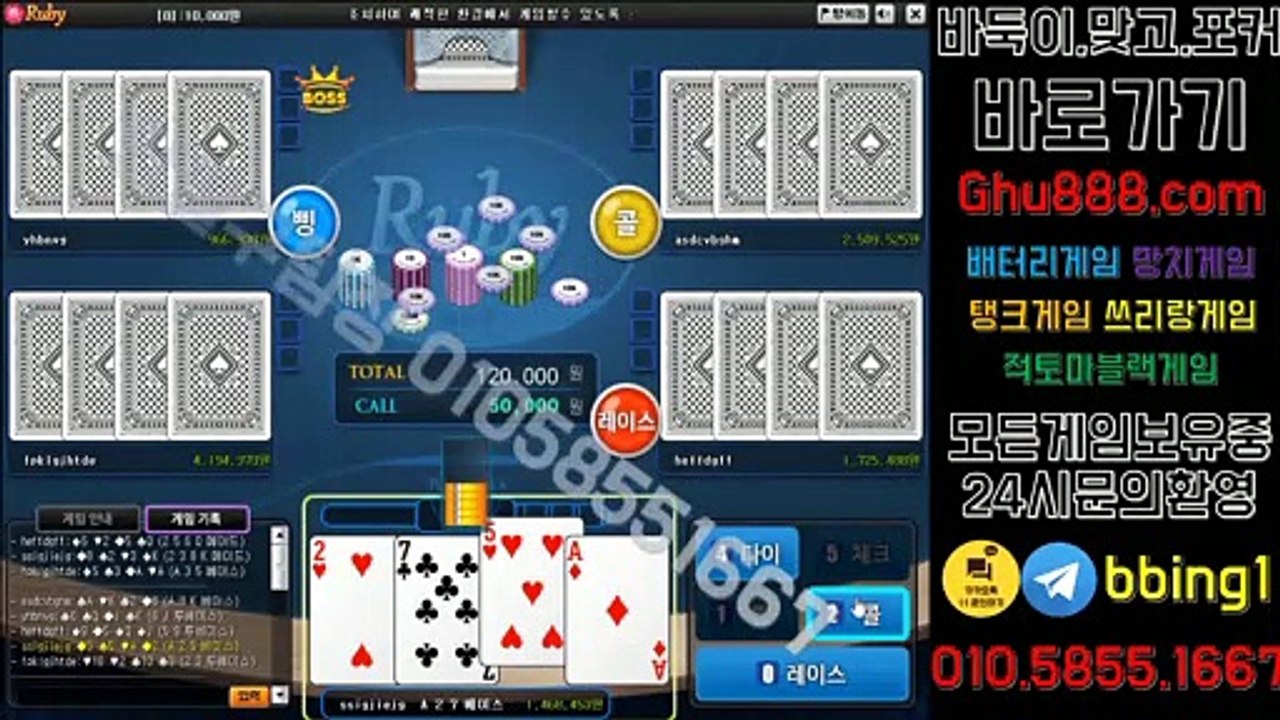 배터리게임 ヰ ghu888.com ヴ 사설바둑이 온라인바둑이 바둑이사이트 모바일바둑이 모바일바둑이