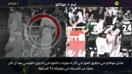 كرة قدم: الدوري الفرنسي: خمس حقائق عليكم معرفتها