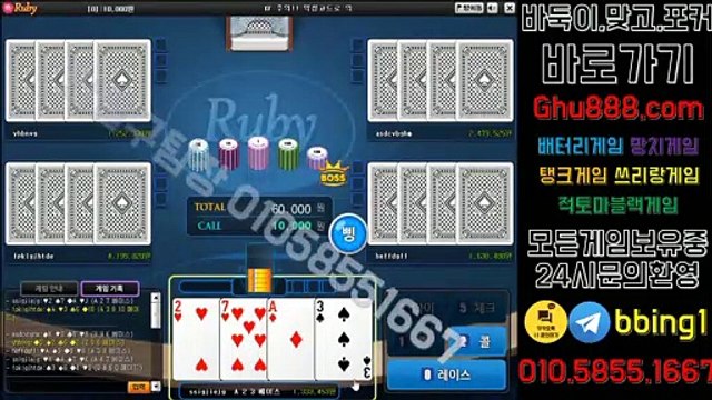 배터리게임 ユ ghu888.com ヲ 바둑이사이트 모바일바둑이 바둑이사이트 온라인바둑이 사설바둑이