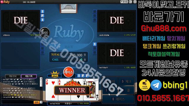 배터리게임 ミ ghu888.com リ 사설바둑이 사설바둑이 온라인바둑이 사설바둑이 사설바둑이