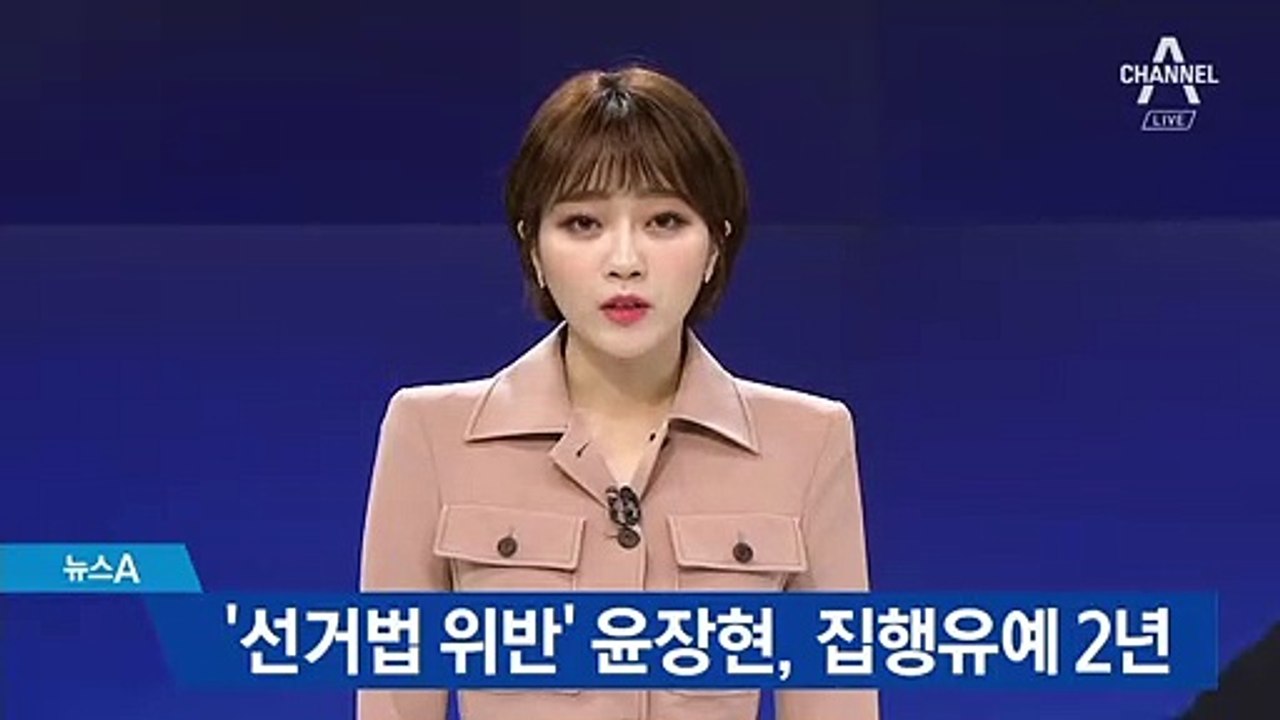 ‘선거법 위반’ 윤장현 전 광주시장, 집행유예 2년