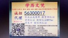 办西班牙证书UV瓦伦西亚大学毕业证成绩单q微56300017办西班牙文凭申请留信认证