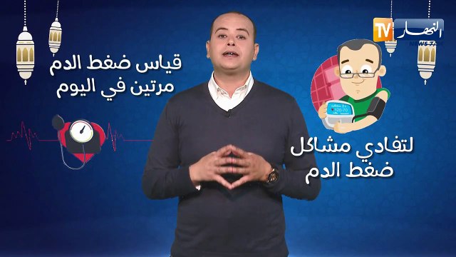 صحة MAG/ هل يستطيع مرضى ضغط الدم الصيام ؟