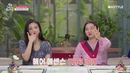 [TOP3]큐티클 겟아웃! 손상모를 인생역전 시켜줄 헤어에센스 TOP3 대공개☆