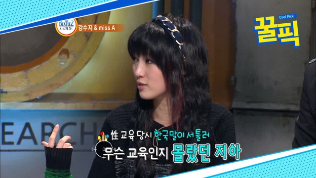 ′싱가포르 부호 2세 열애♥′ Miss A 출신 지아, 아이돌 최초 성형 희망 고백?!