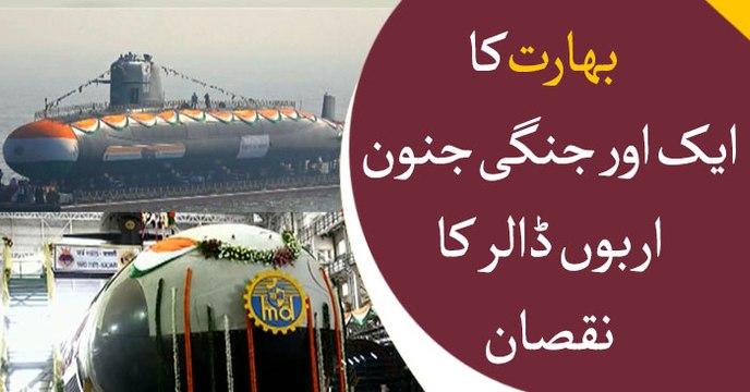 INS Arihant: $3 billion Indian submarine is still out of order