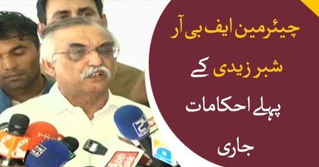 Chairman FBR Shabber Zaidi issued the first orders