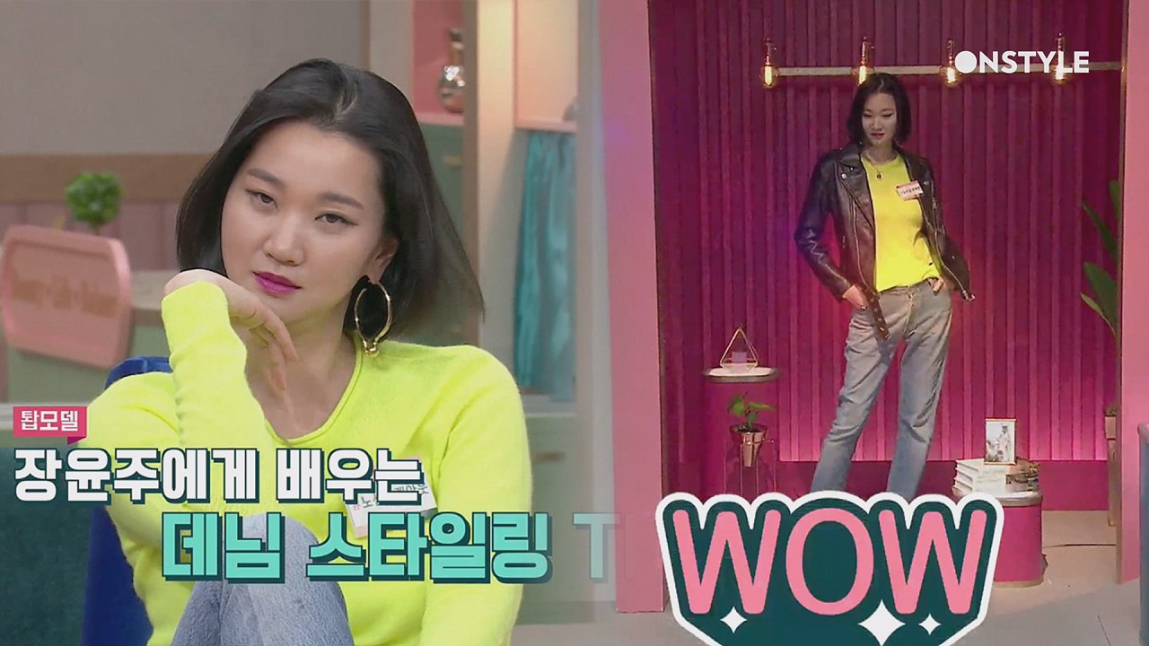 탑모델 장윤주의 데님 스타일링 꿀팁! 이세상 몸매가 아니야….