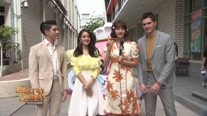 มนตร์กาลบันดาลรัก : มิกค์ - โบว์ - เจด้า - วิน ชวนแฟนๆรอชมความน่ารักสุดโรแมนติก เริ่ม 12 พ.ค.นี้