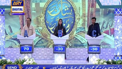 Shan e Iftar - Shan e ilm - 10th May 2019
