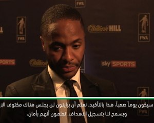 لقطة: كرة قدم: ستيرلينغ يتوقع أن يكون نهائي الدوري الانكليزي صعباً