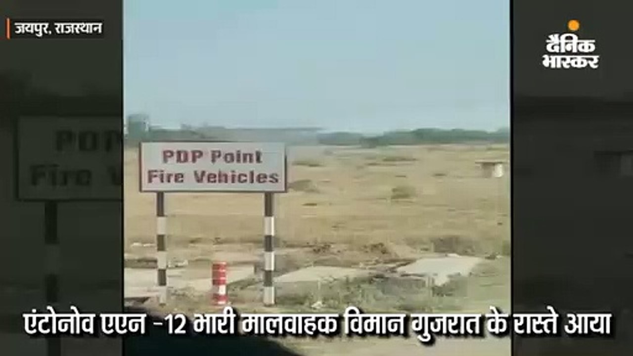 कराची से दिल्ली आ रहे कार्गो प्लेन ने तय रूट बद...