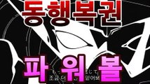 【파워볼예측프로그램】(@buruturs12) | Twitter㏃SM카지노asta555.com추천인2323㏃【파워볼예측프로그램】(@buruturs12) | Twitter