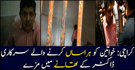 Karachi: Doctor accused of sexual harassment, enjoys perks in the prison.