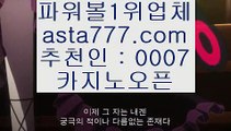 프리메라리가분석    라이브토토 - ((( あ asta999.com  ☆ 코드>>0007 ☆ あ ))) - 라이브토토 실제토토 온라인토토    프리메라리가분석