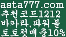 【레알마드리드】【❎첫충,매충10%❎】‍파워사다리사이트【asta777.com 추천인1212】파워사다리사이트  ✅파워볼✅ 파워볼예측❇ 파워볼사다리  ❎파워볼필승법ಝ 동행복권파워볼 ❇파워볼예측프로그램✳ 파워볼알고리즘 ಝ파워볼대여✅ 파워볼하는법 ಝ파워볼구간 ‍【레알마드리드】【❎첫충,매충10%❎】