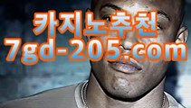 ll바카라사이트gca16.com바카라게임- -바카라사이트 슈퍼카지노 마이다스 카지노슬롯머신 모바일바카라 카지노추천 온라인카지노사이트 ll바카라사이트gca16.com