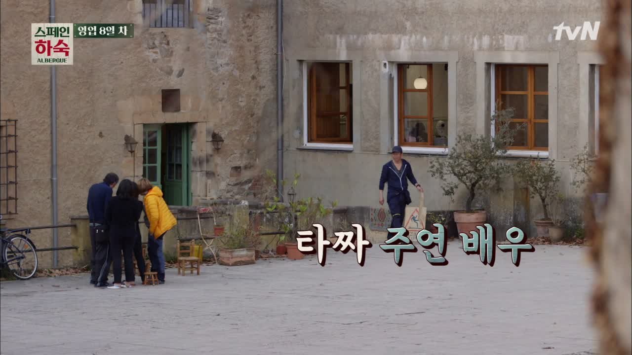 숙박담당 겸, 이케요 대표 겸, 영화배우 유해진 (ft. 타짜)