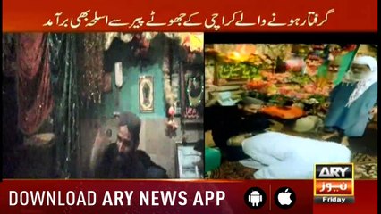 Sar-e-Aam | Iqrar Ul Hassan | ARYNews | 10 May 2019