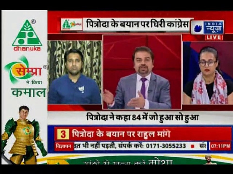 Sam Pitroda Apologises for his 1984 Sikh Riots Remark, Lok Sabha Election 2019