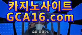 바카라사이트gca16.com⚪바카라사이트추천- ( gca16.C0m★☆★)⚪바카라사이트gca16.com