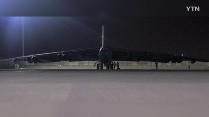 '이란 압박' 미국 B-52 전략 폭격기 카타르 도착 / YTN