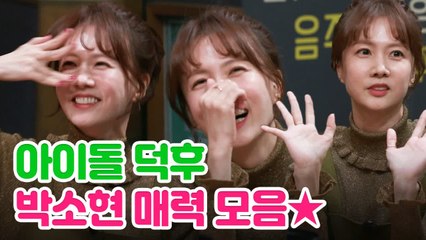 소현언니는 아이돌 5명 생일 겹치는 역사적인날 녹화해서 인생술집 속상행  (ft.장동우/서은광/기현/천러/우지) | 인생술집 | 깜찍한혼종