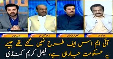 We had not gone to the IMF like the present government is: Faisal Kareem Kundi